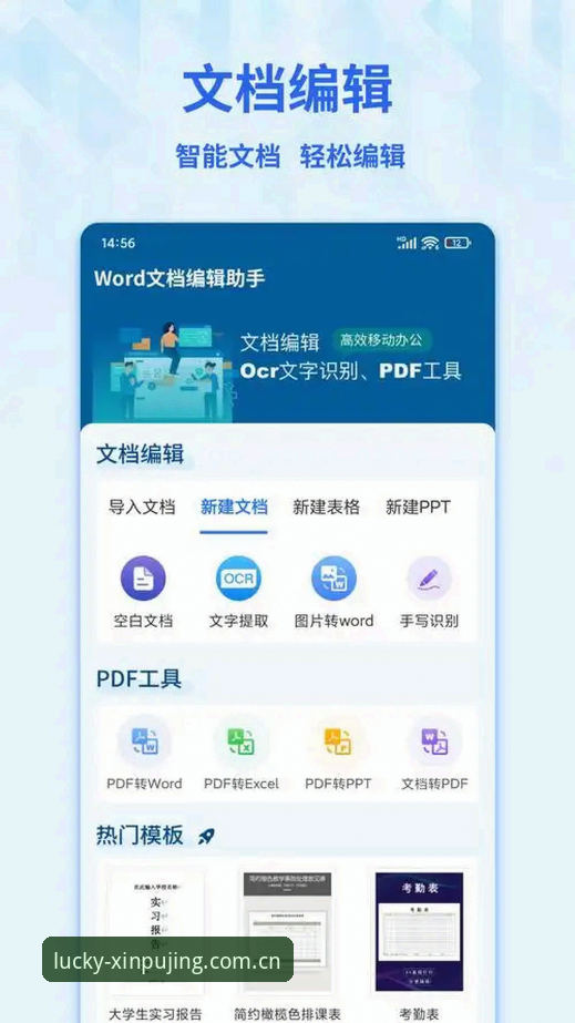 如何用安卓设备轻松玩转新普京游戏？官方安卓版下载与使用全解析